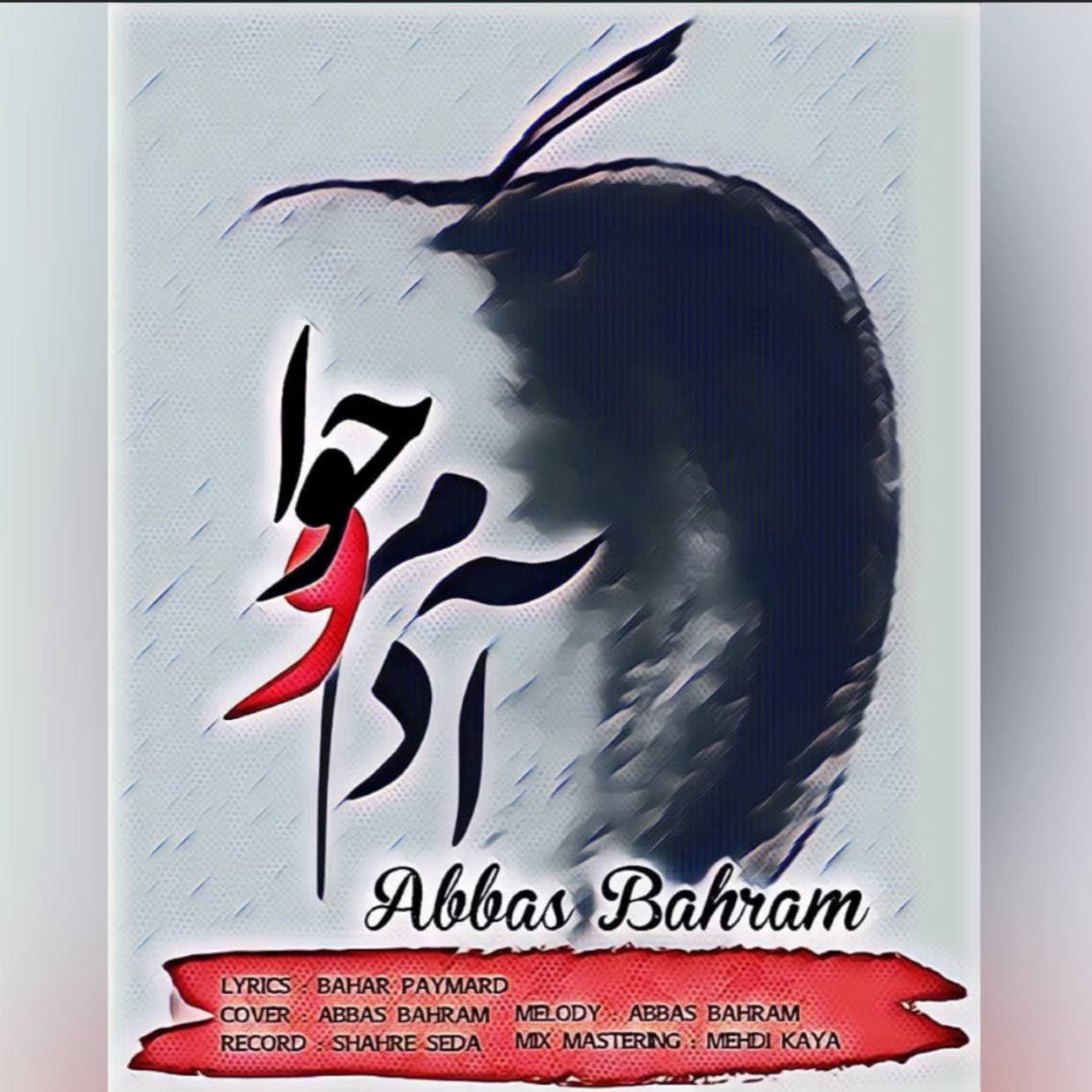دانلود آهنگ عباس بهرام آدم و حوا